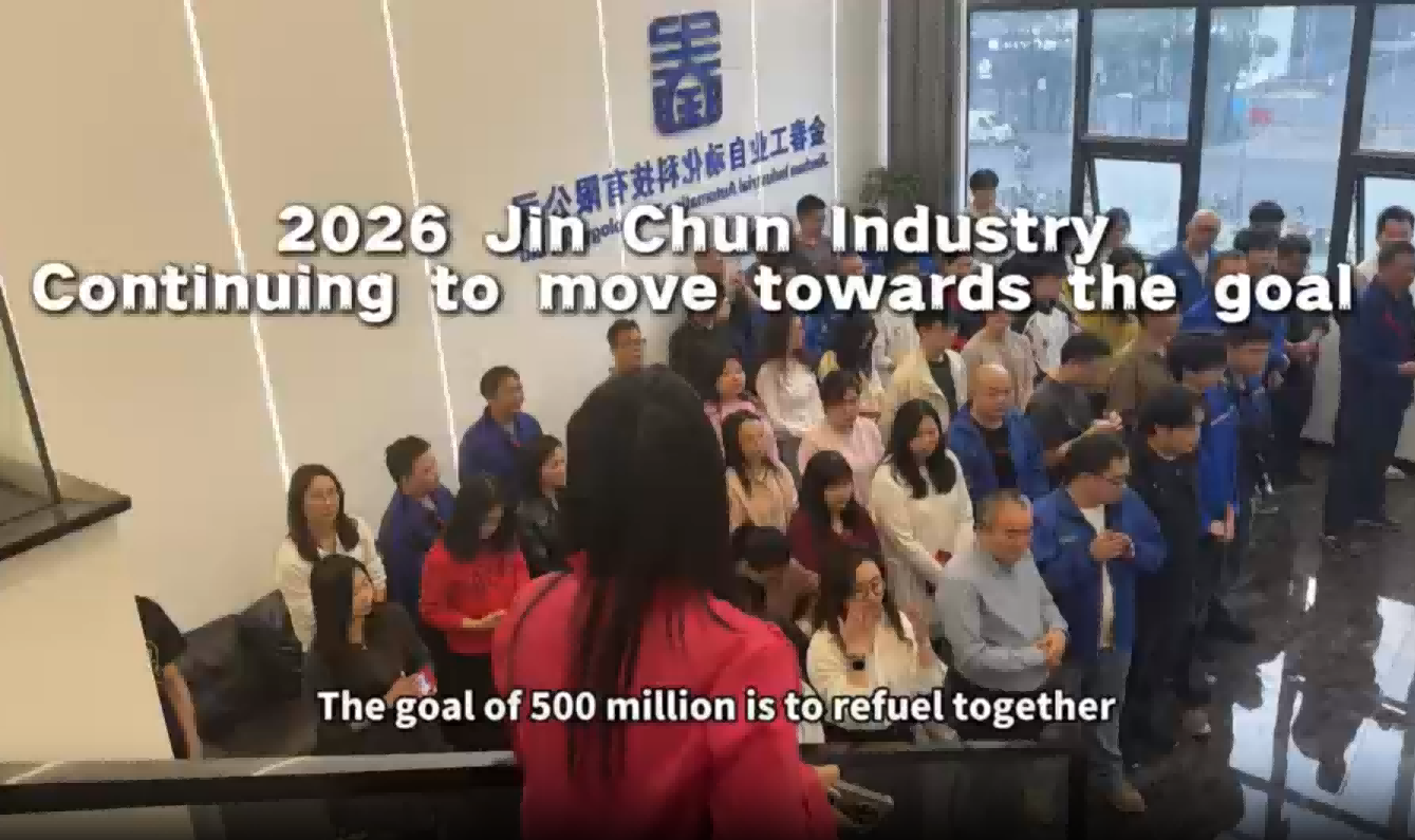 2026 Jin Chun Industry Continuing to Move Towards the Goal