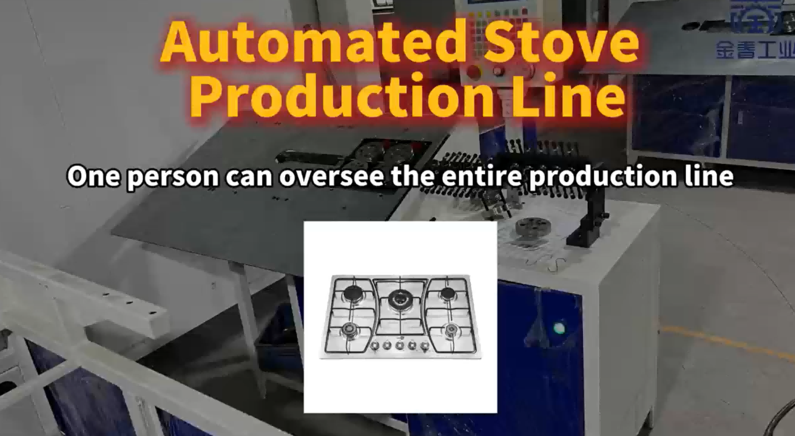 Automated Stove Production Line