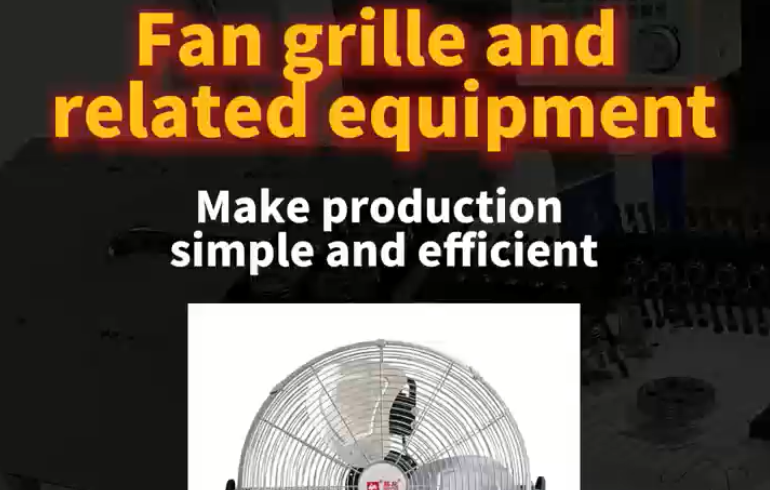 Fan Guard Auxiliary Equipment, Full-Automatic & Efficient, Factory Direct & Customizable
