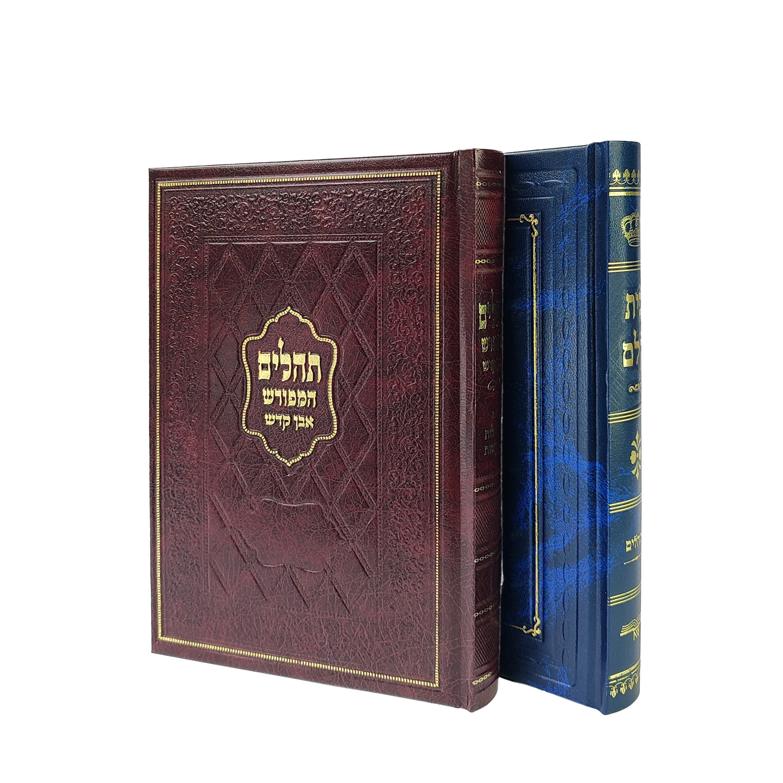 Hebrew Religious Hardcover Set, Embossed Leatherette with Gold Foil Detailing