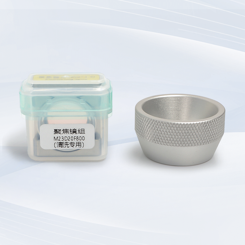 SUP21T/23T Handheld Welding Gunhead Cleaning Kit (Focusing Lens Assembly + Dust Cover)