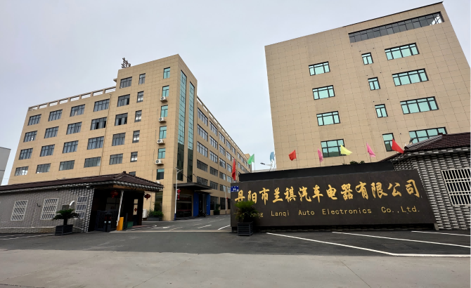 Danyang Lanqi Auto Electrics Co., Ltd.