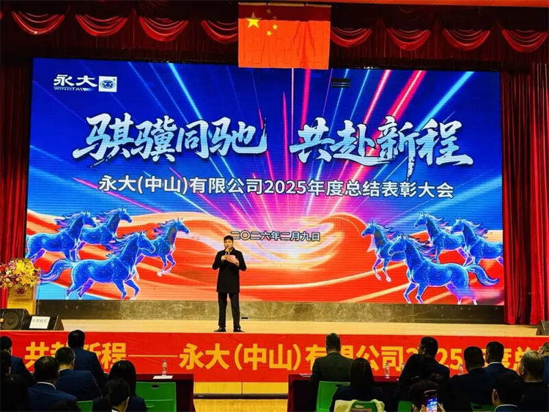 Conferencia Anual de Resumen y Reconocimiento WINGTAI 2025 celebrada con éxito