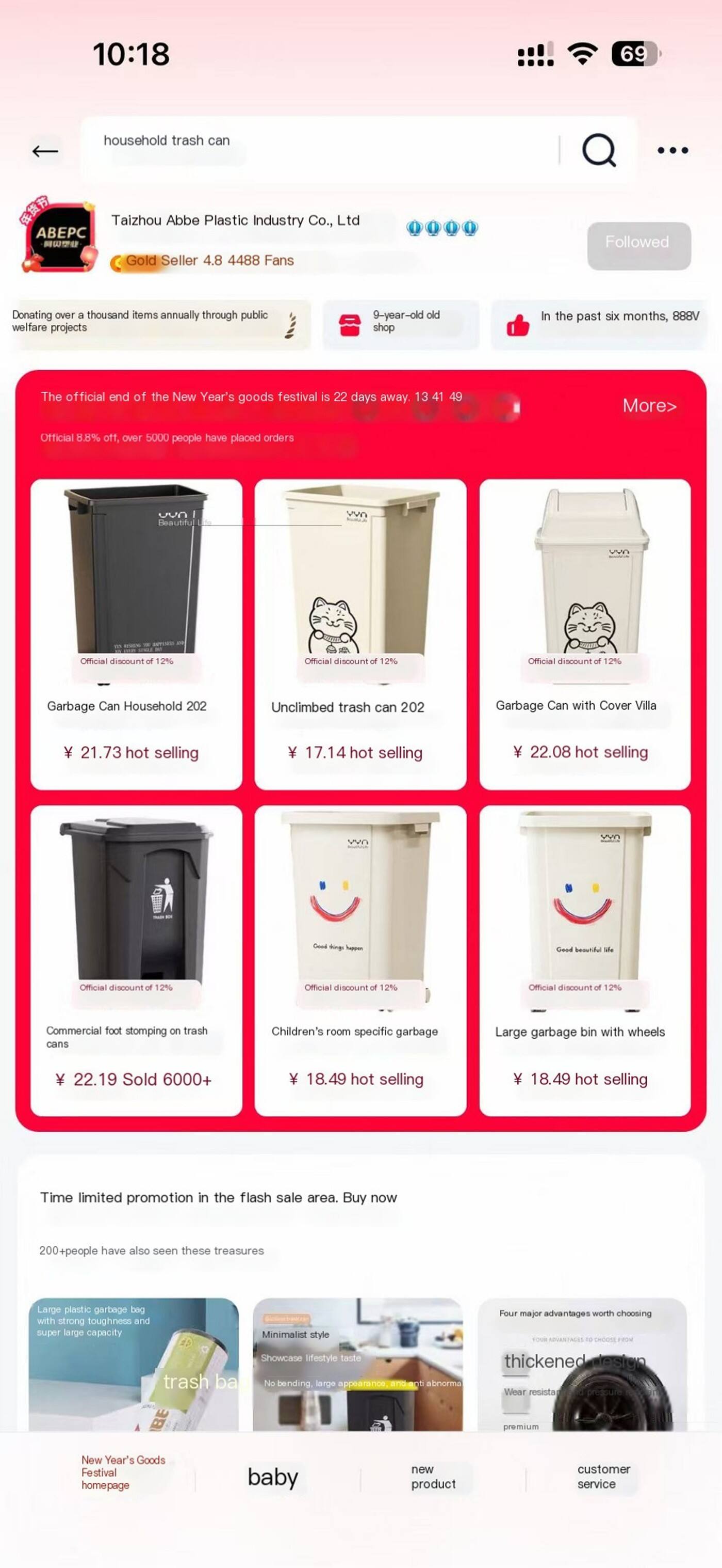 Abei’s Taobao Store Reaches 5,000 Followers: C-end Market Expansion