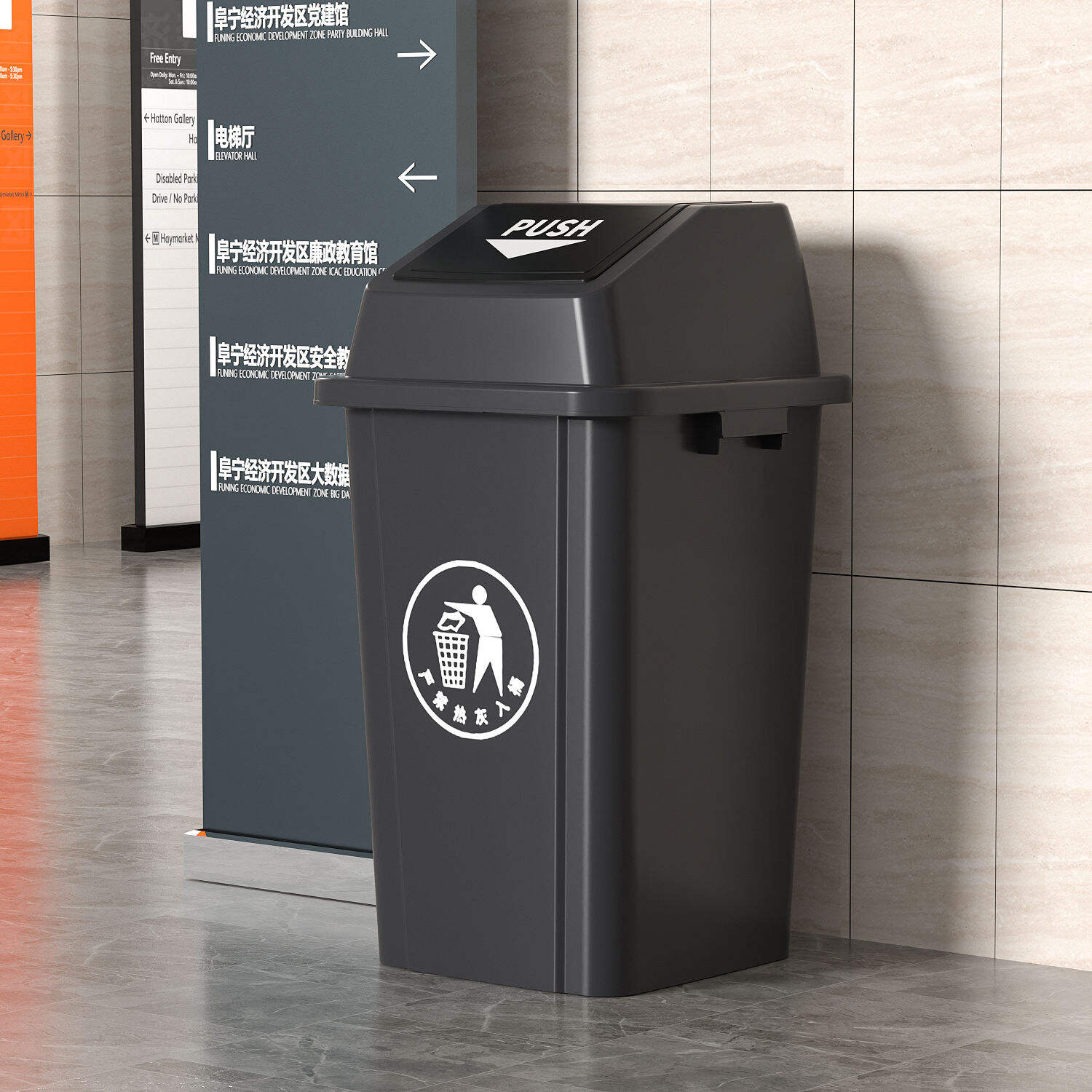 Plastic Swing - Lid Trash Bin