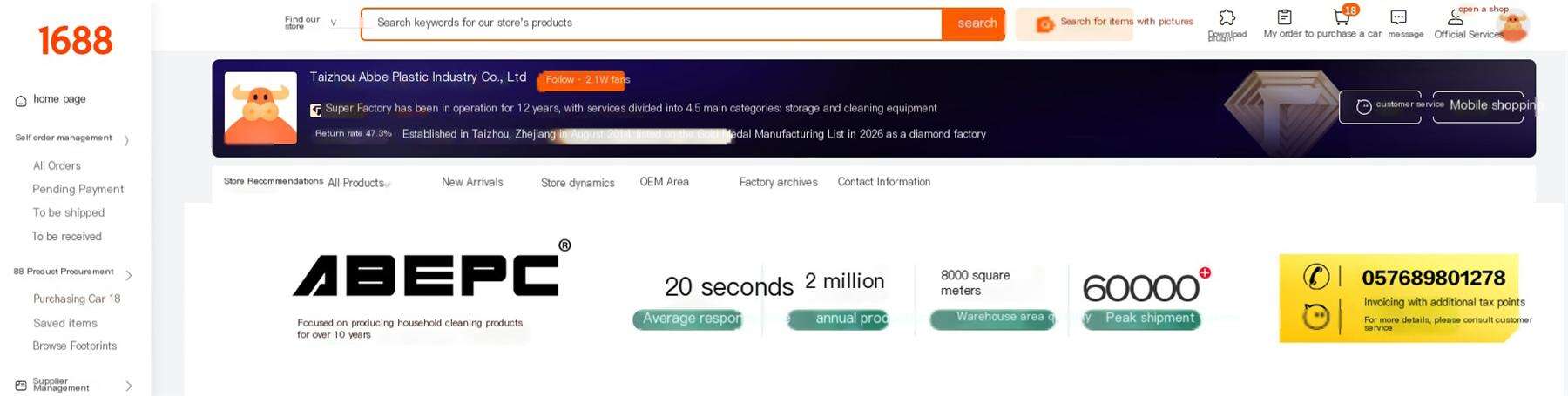 Domestic channel expansion