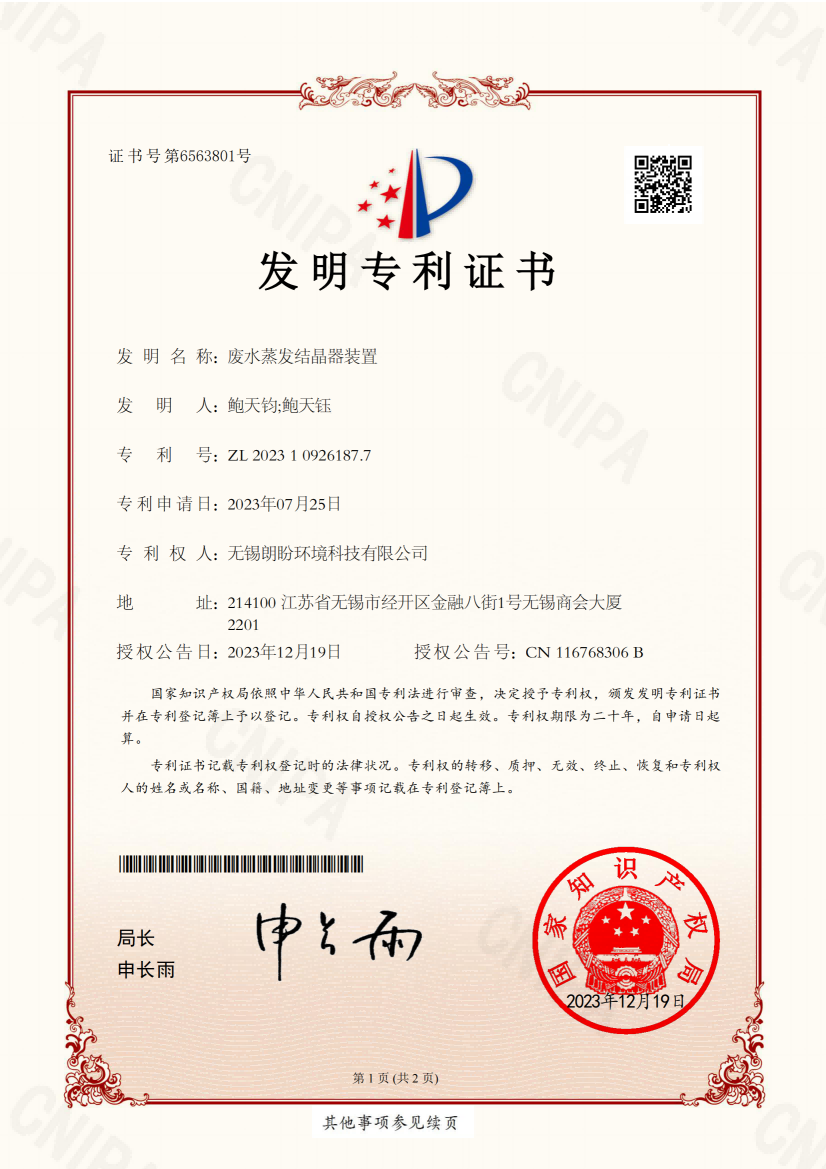 About Us - Wuxi Longhope Environmental Co., Ltd.