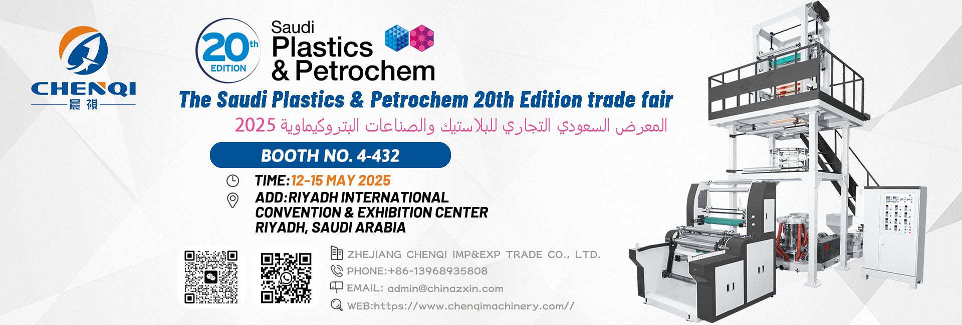 Wenzhou Chenqi Import and Export Trading Co., Ltd.