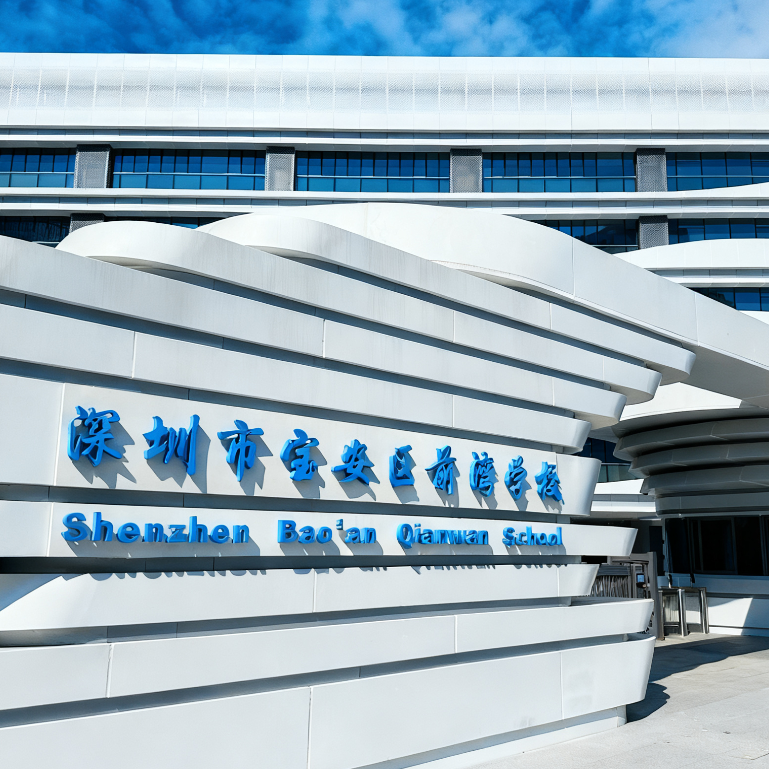 Ag Sainmhíniú Caighdeán Nua do Sheolta Fáilte don Scoil sa Todhchaí