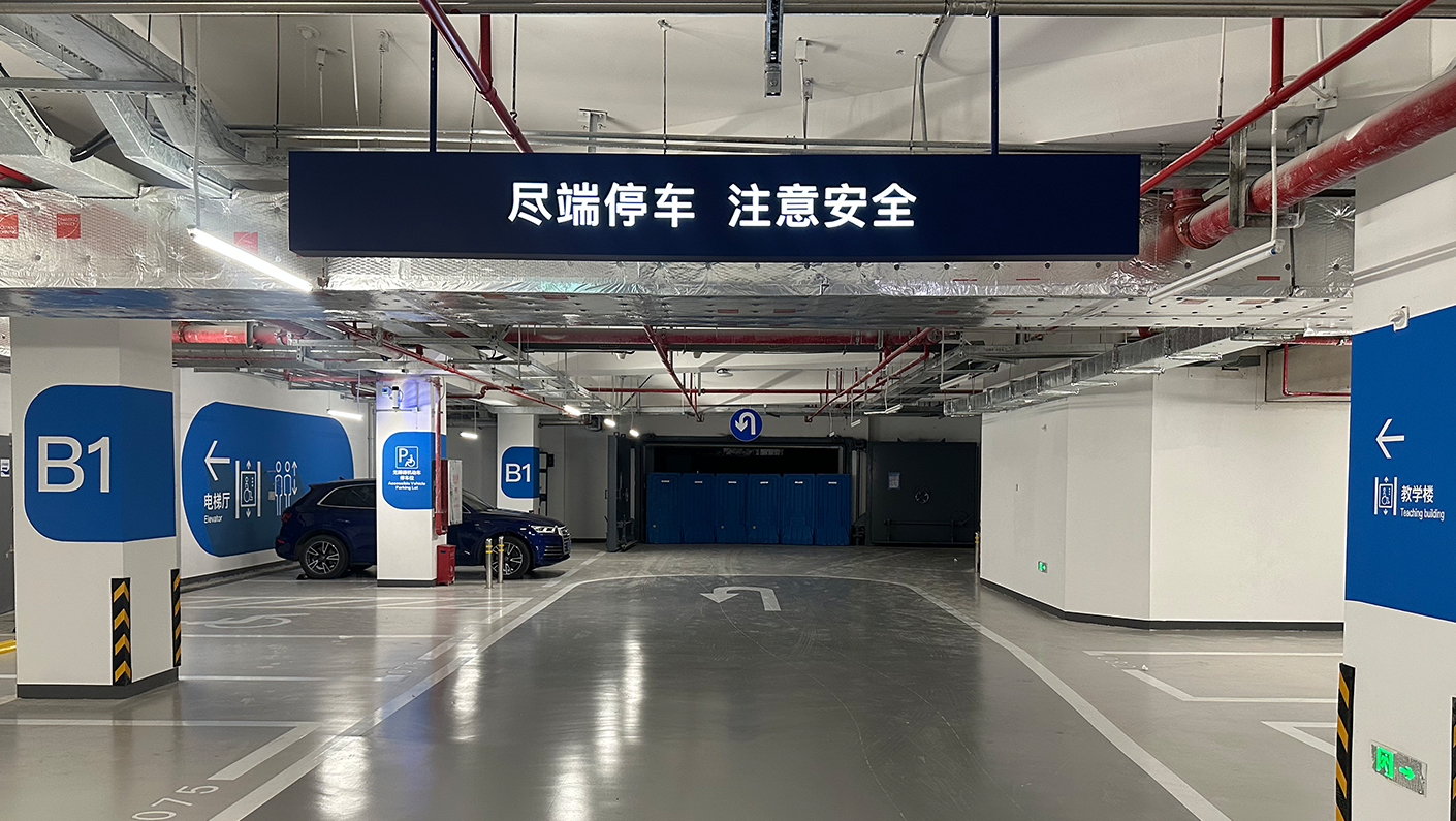 13.Underground Parking Signage.png