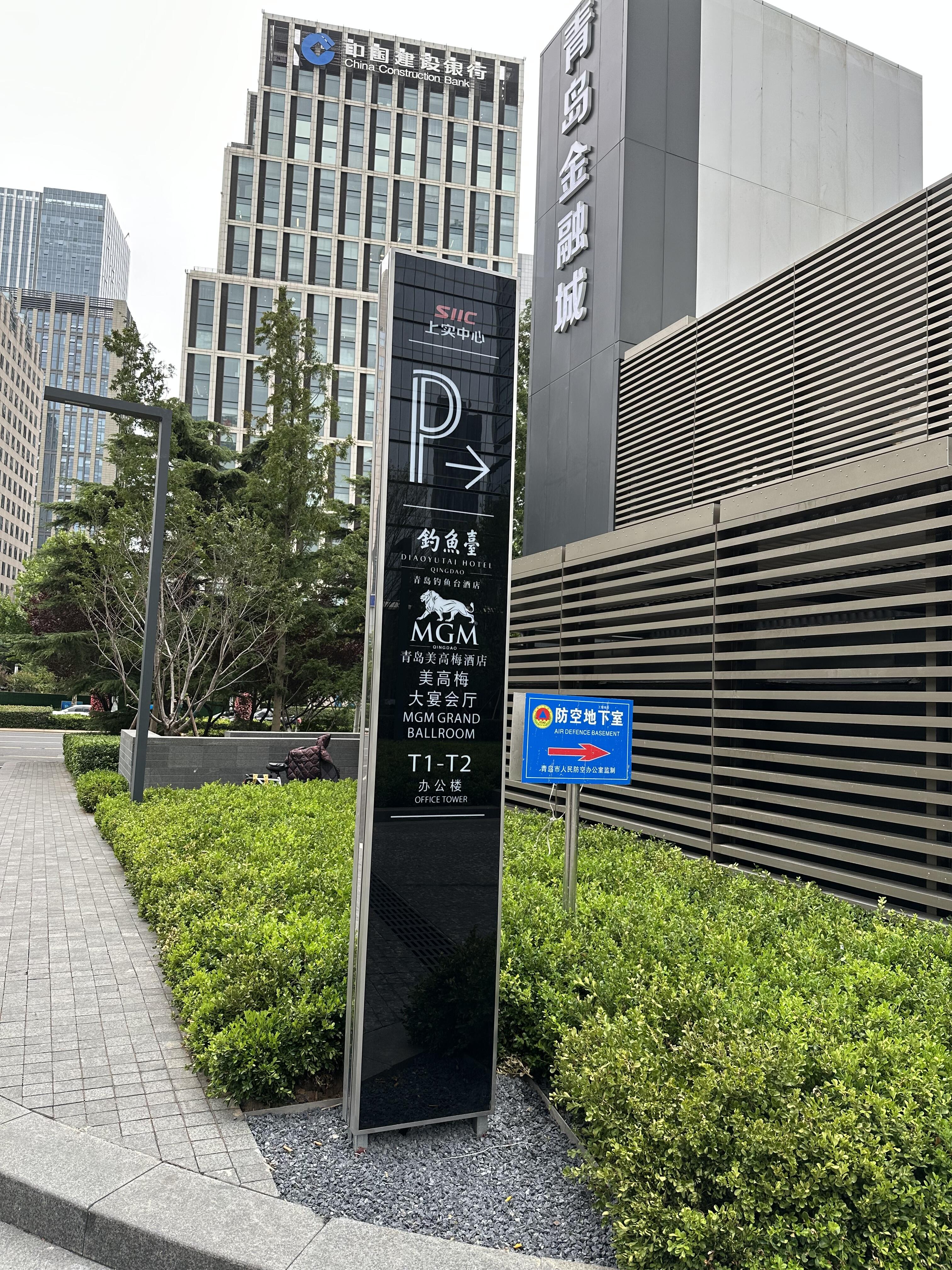 About Hotel Sign