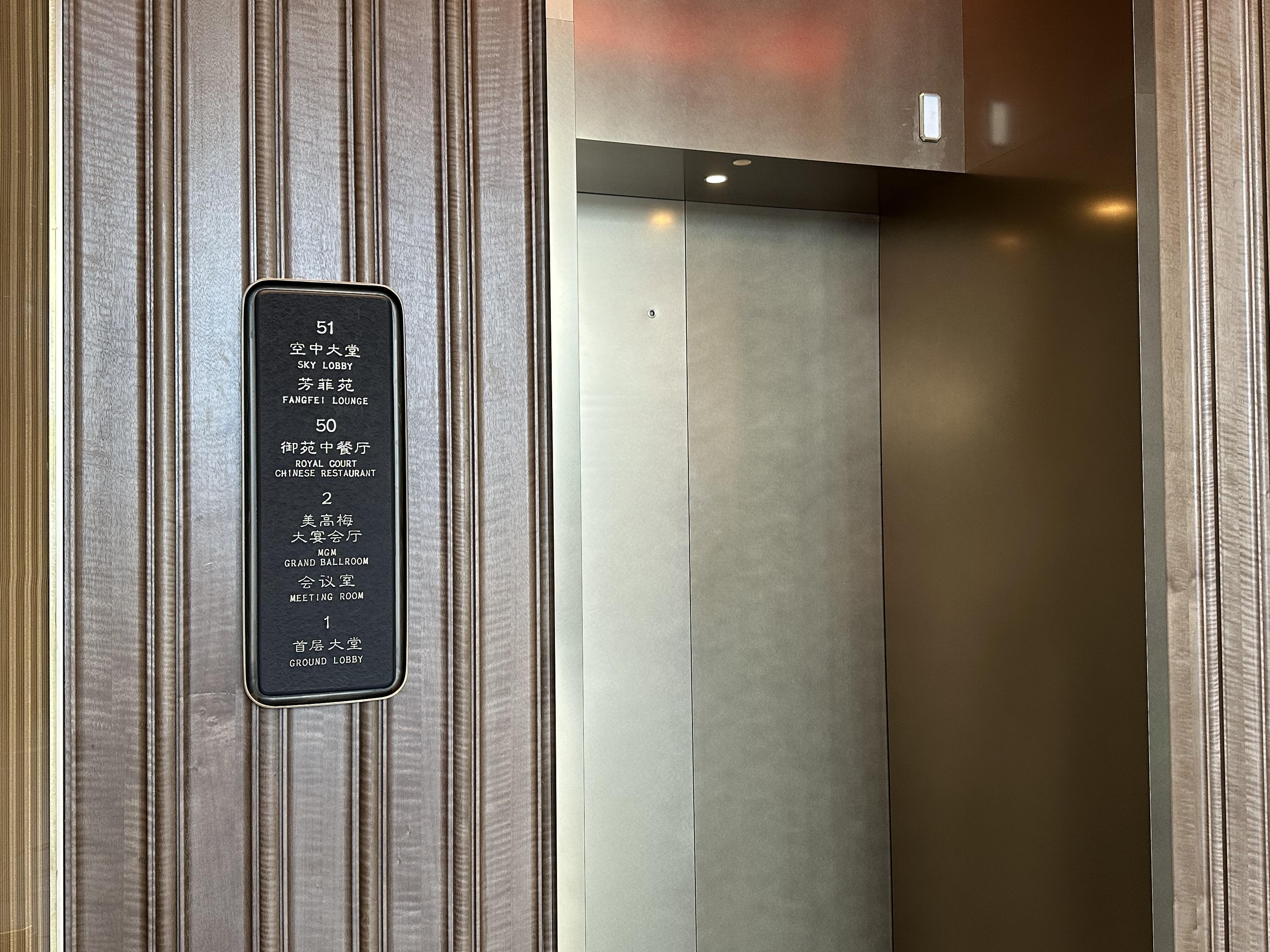 About Hotel Sign