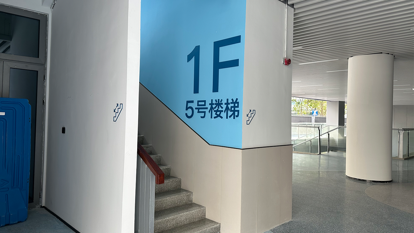 4.Staircase Wall Signage.png