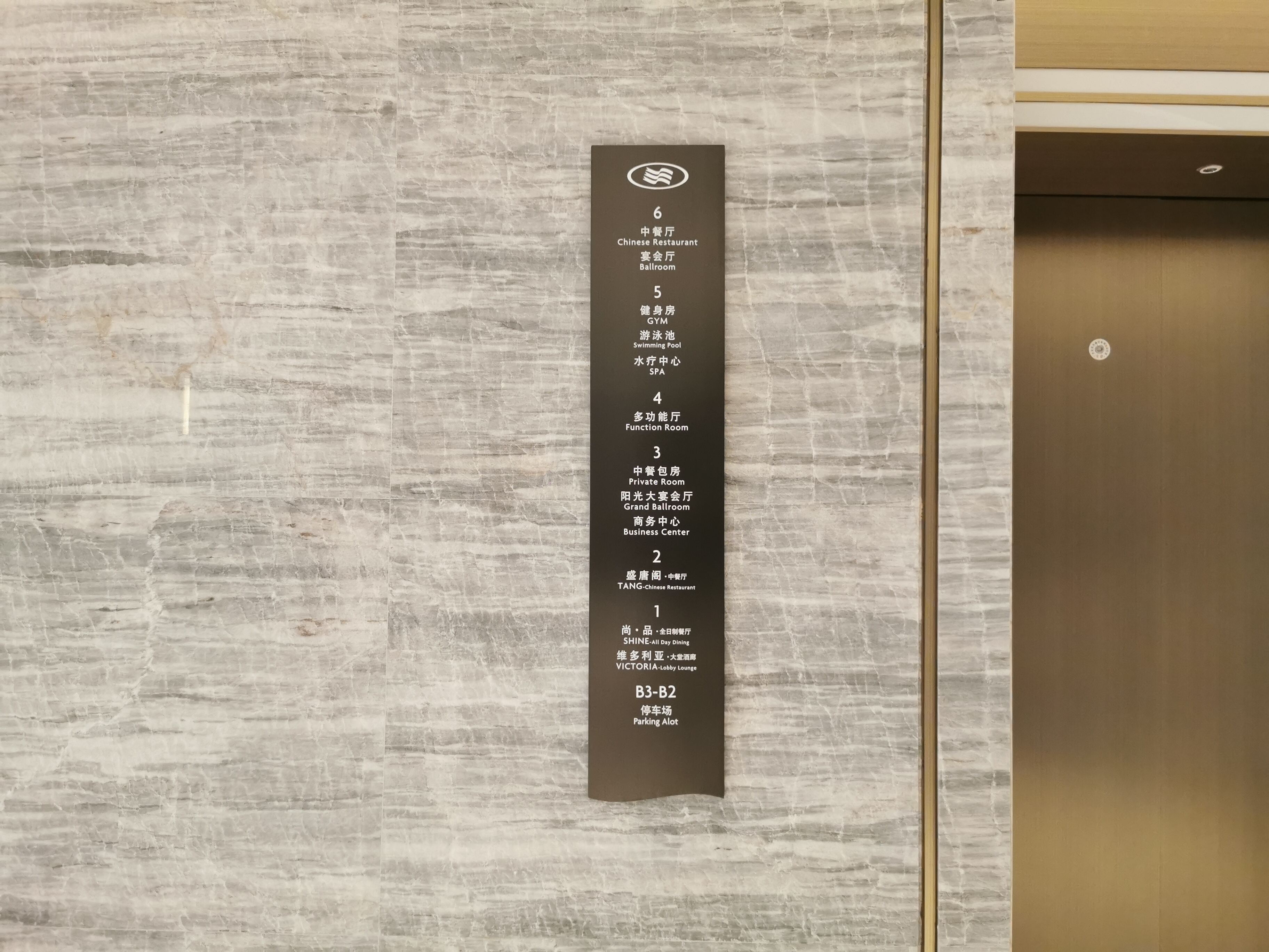 Top 2024 Hotel Signage Trends: Digital, Sustainable & Minimalist Design