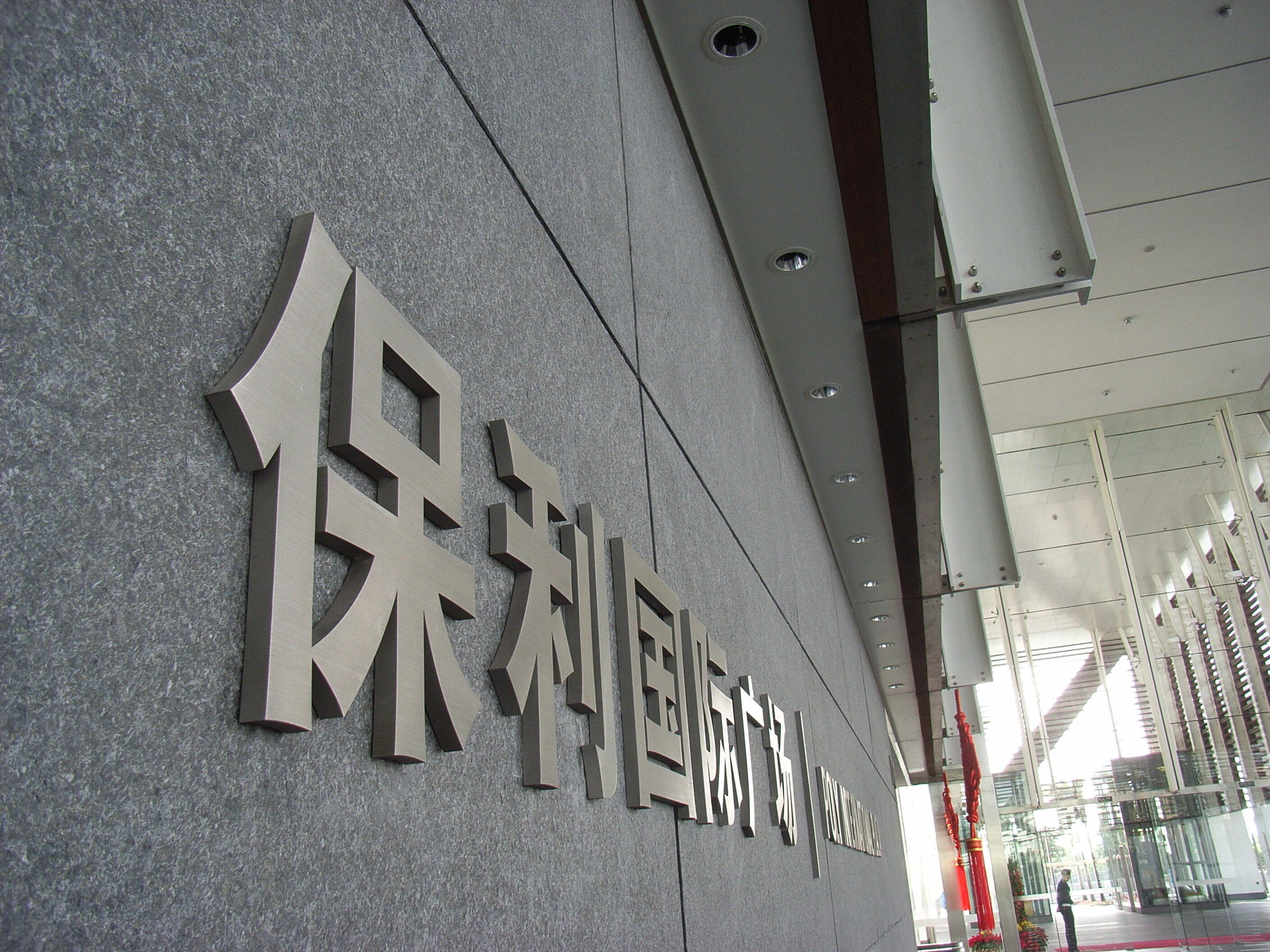 About Signage Makers
