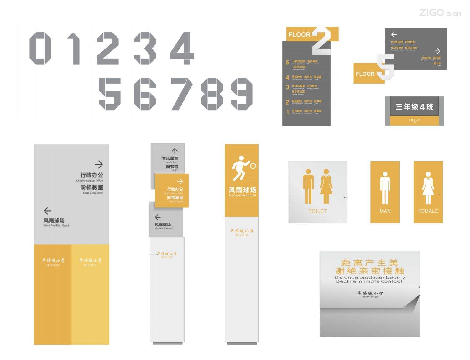 OCT Waterfront Primary School Signage & Wayfinding System: Building a Warm Campus Wayfinding Memory