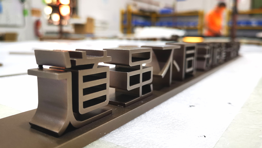 laser cut metal signage (5).png
