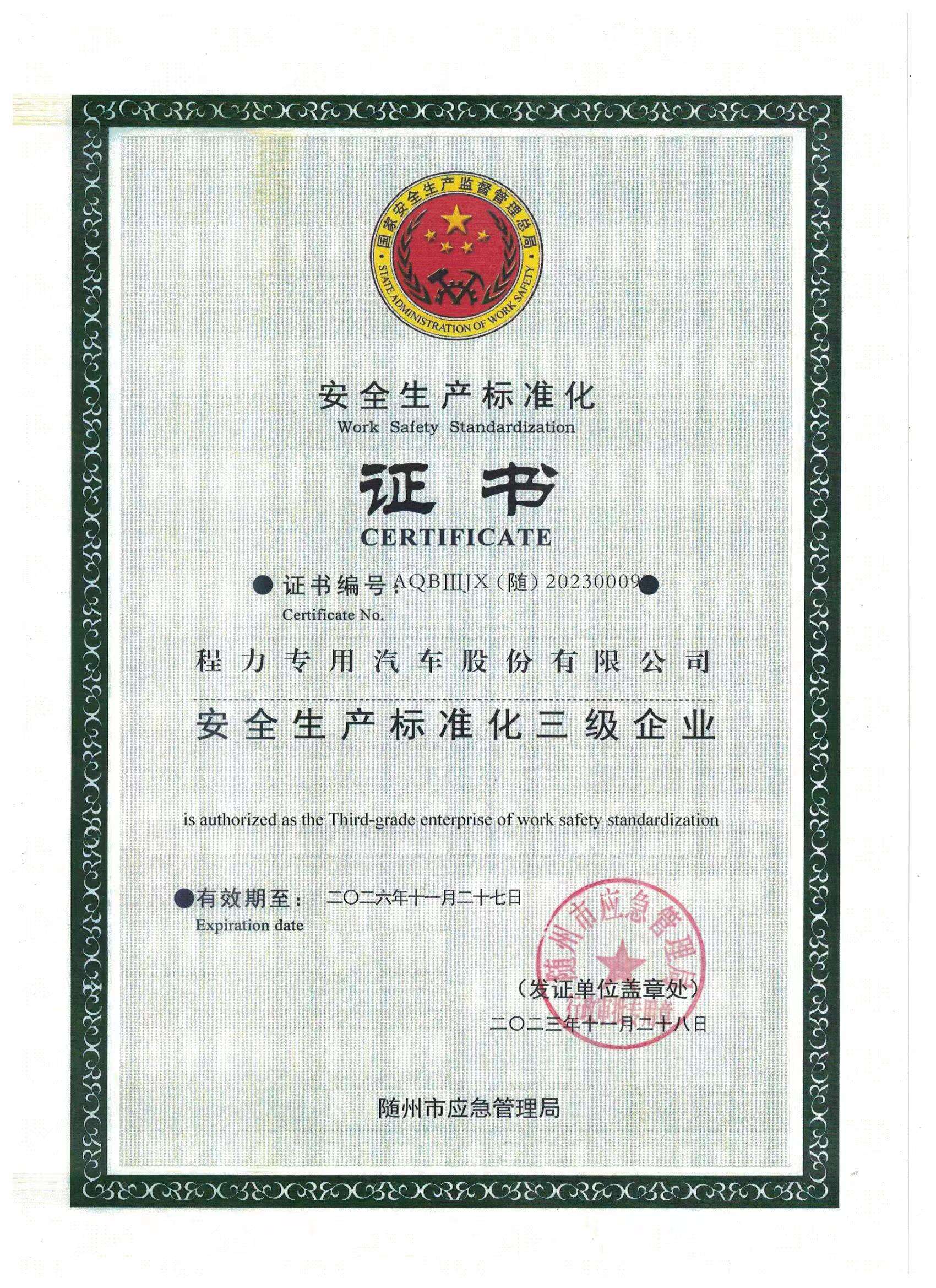 Certificate