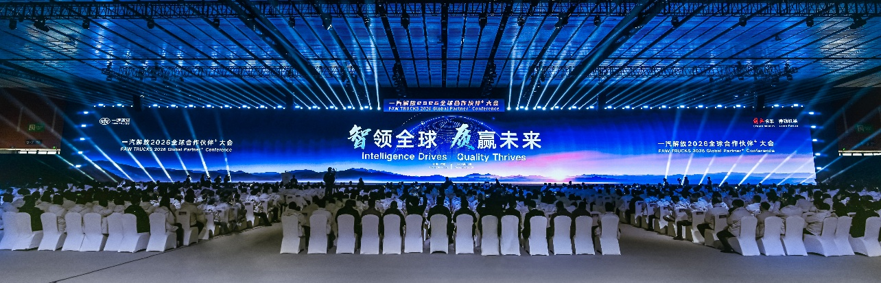 Concluye con éxito la Conferencia Global de Socios 2026 de FAW Jiefang, inaugurando una nueva era de vehículos comerciales inteligentes, ecológicos y globalizados