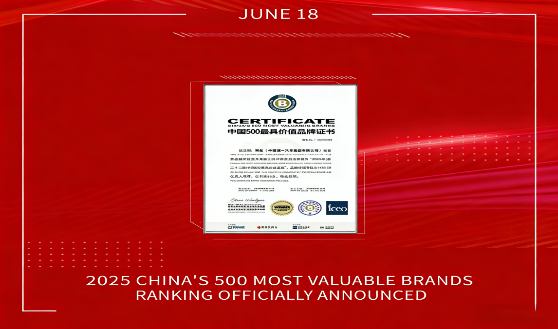 ¡145.029 mil millones de yuanes! El valor de marca de FAW Jiefang lidera la industria de vehículos comerciales durante 14 años consecutivos