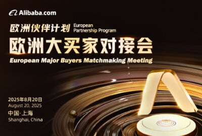 Invited to participate in Alibaba's European Major Buyers Matchmaking Meeting in Shanghai