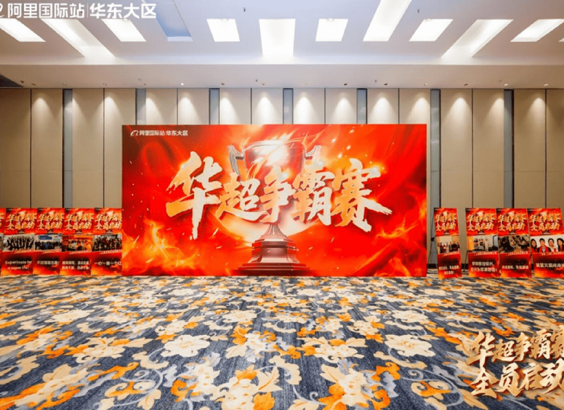 Kaiwei Group pyrkii Alibaba-keskustelun syyskuun uuden kaupankäynnin festivaalin itäosaston huipulle!