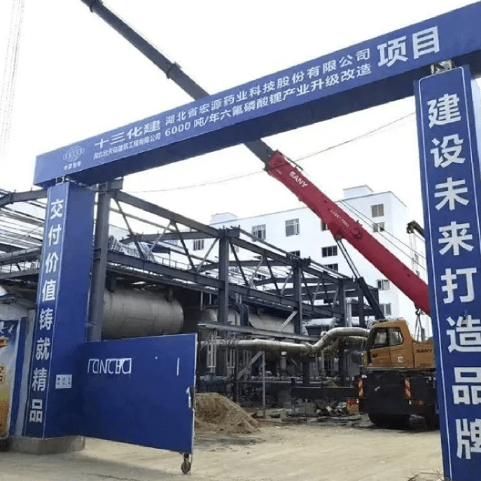 Chemical Engineering Projects in China