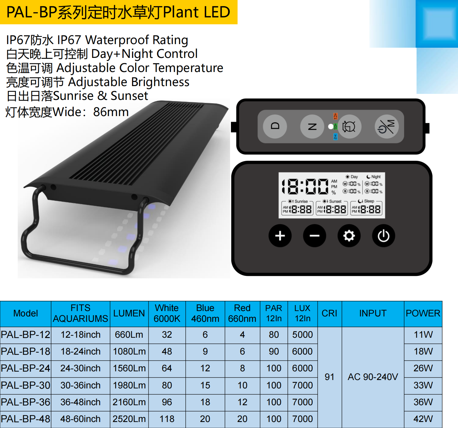 PAL-BP Series Plant LED Timer Aquarium Light