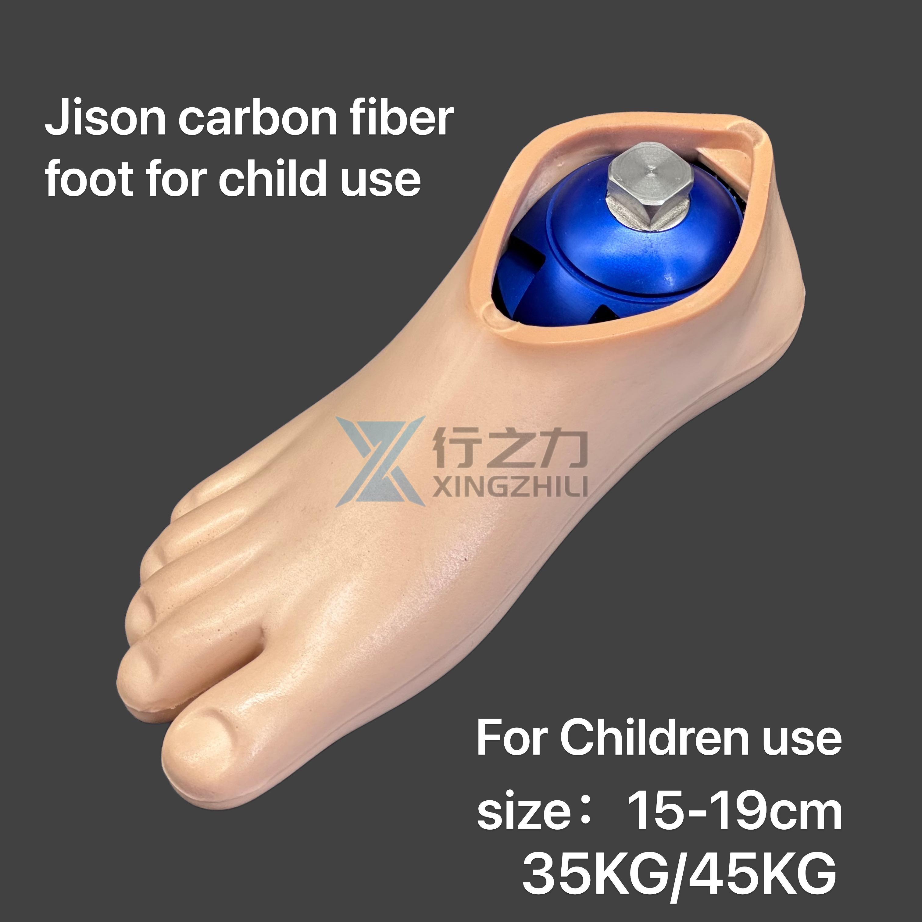 1CS01 Jison Foot for Child