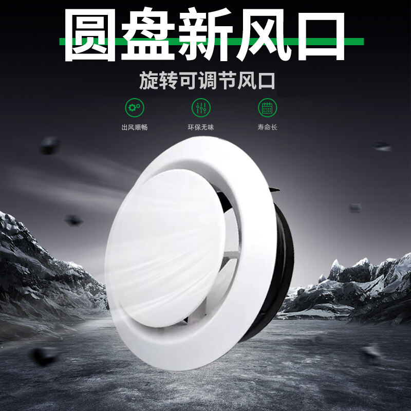 Air Outlet: Delivering Conditioned Air to Indoor Spaces