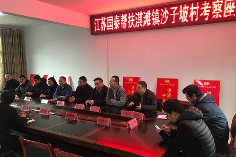 与贵州沿河沙子坡村结为对口帮扶单位.jpg