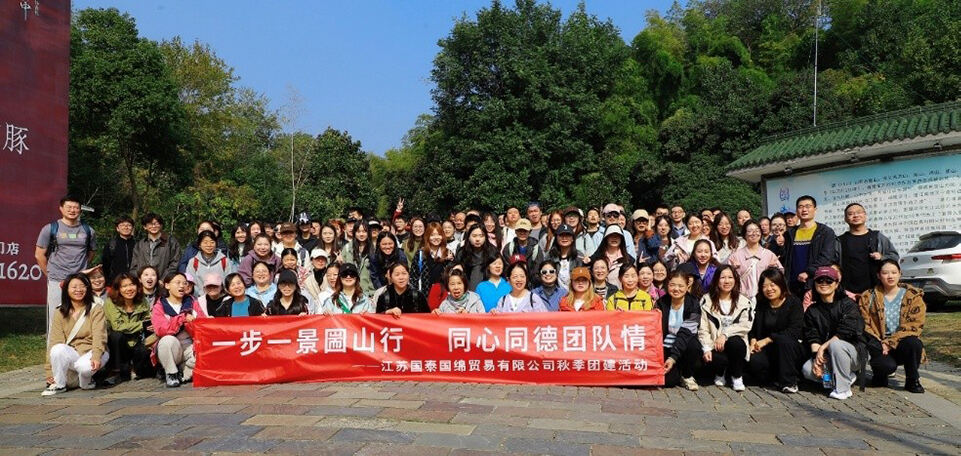 GTIG Guomian Team Reaches New Heights, Strengthening Unity and Global Vision