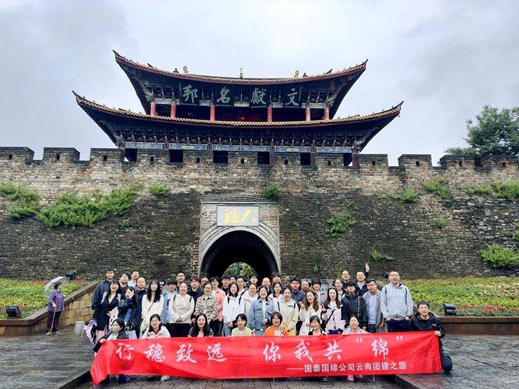 Guotai Guomian Team Forges Stronger Bonds on Yunnan Expedition