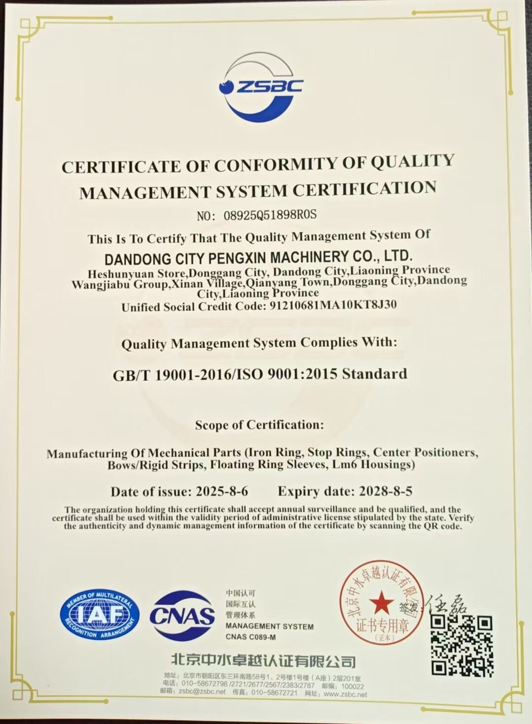 Anillo de Parada de Petróleo de Pengxin Machinery, Acreditado bajo ISO 9001 en Manufactura