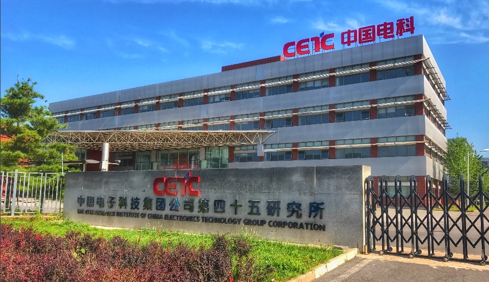 Изучение влияния CETC на отраслевые стандарты