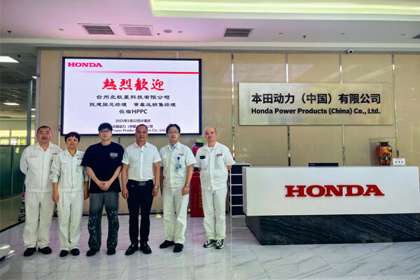 Компания Taizhou Northstar Technology Co., Ltd. посетила Honda Power Products для углубления обмена и изучения взаимного развития