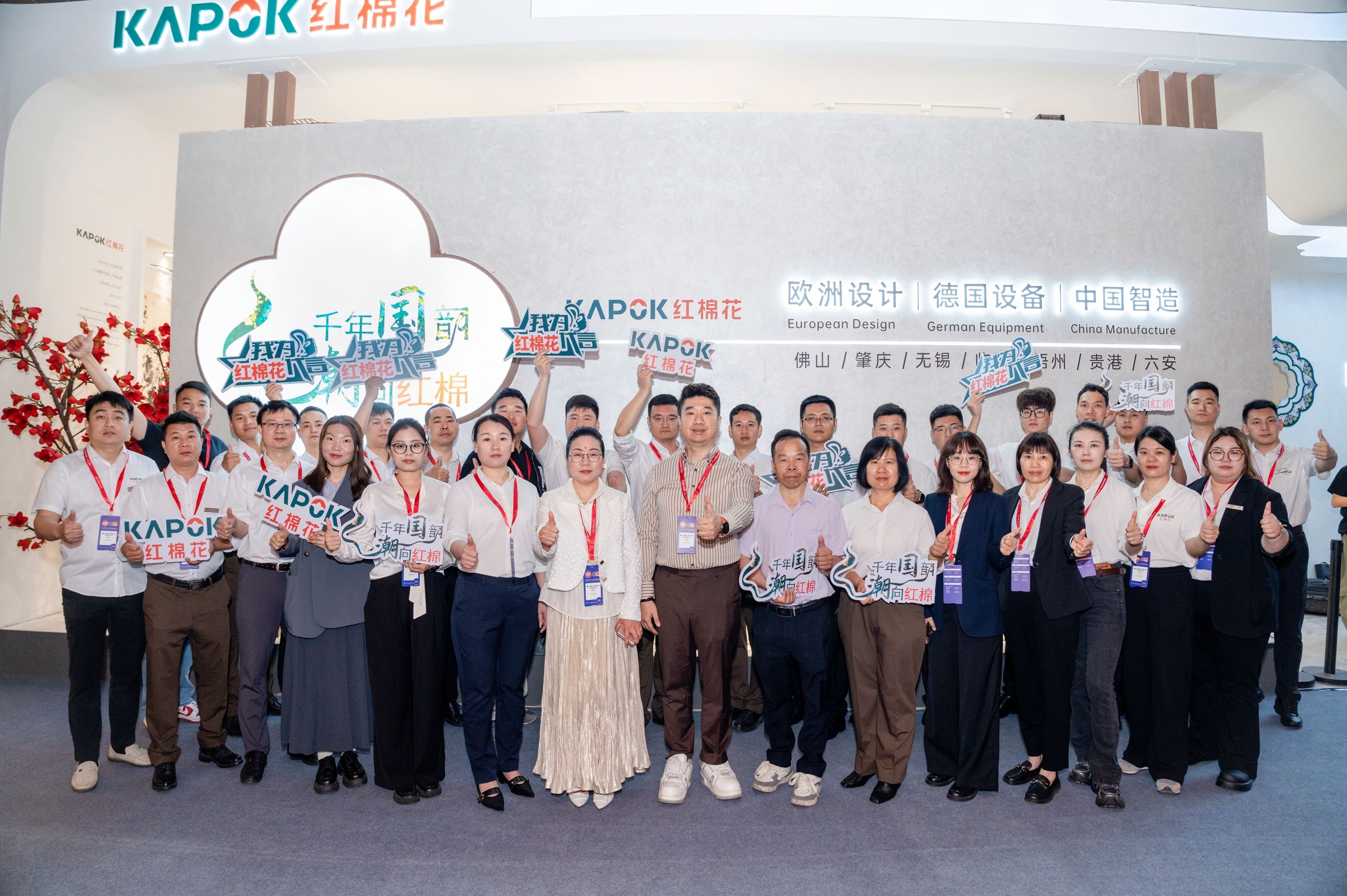Kapok Shines on the Global Stage with Chinese Chic | Kapok Concludes a Successful Showcase at CIFF Interzum Guangzhou 2026