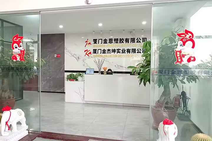 Xiamen Jinen Plastics Co., Ltd.