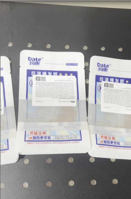 食品行业M型自立袋贴标.png