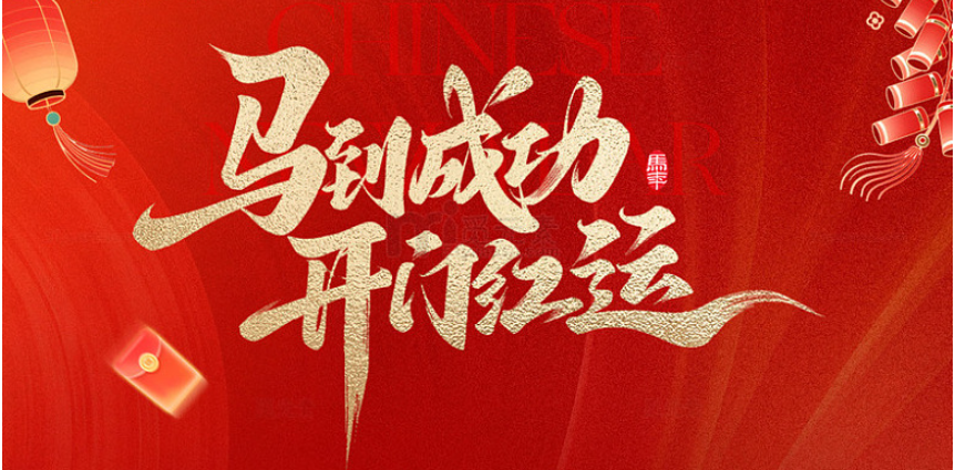 업무 재개를 축하합니다!