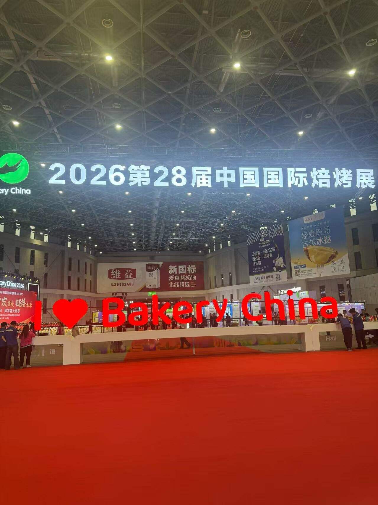 The 28th China International Baking Industry Exhibition