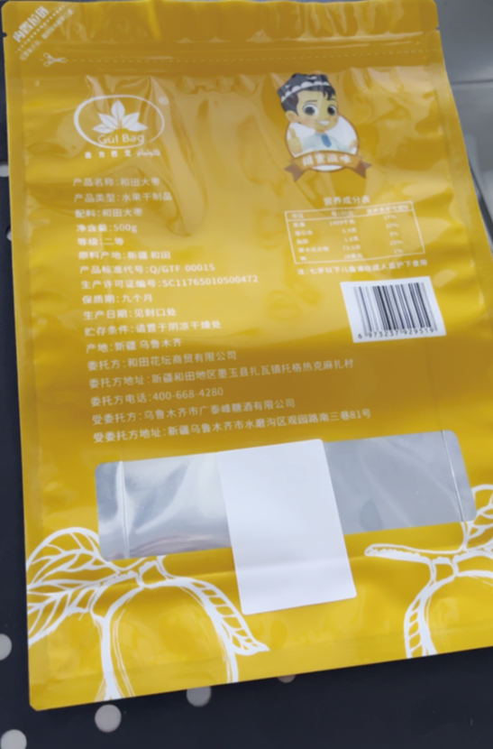 食品行业M型自立袋标.png