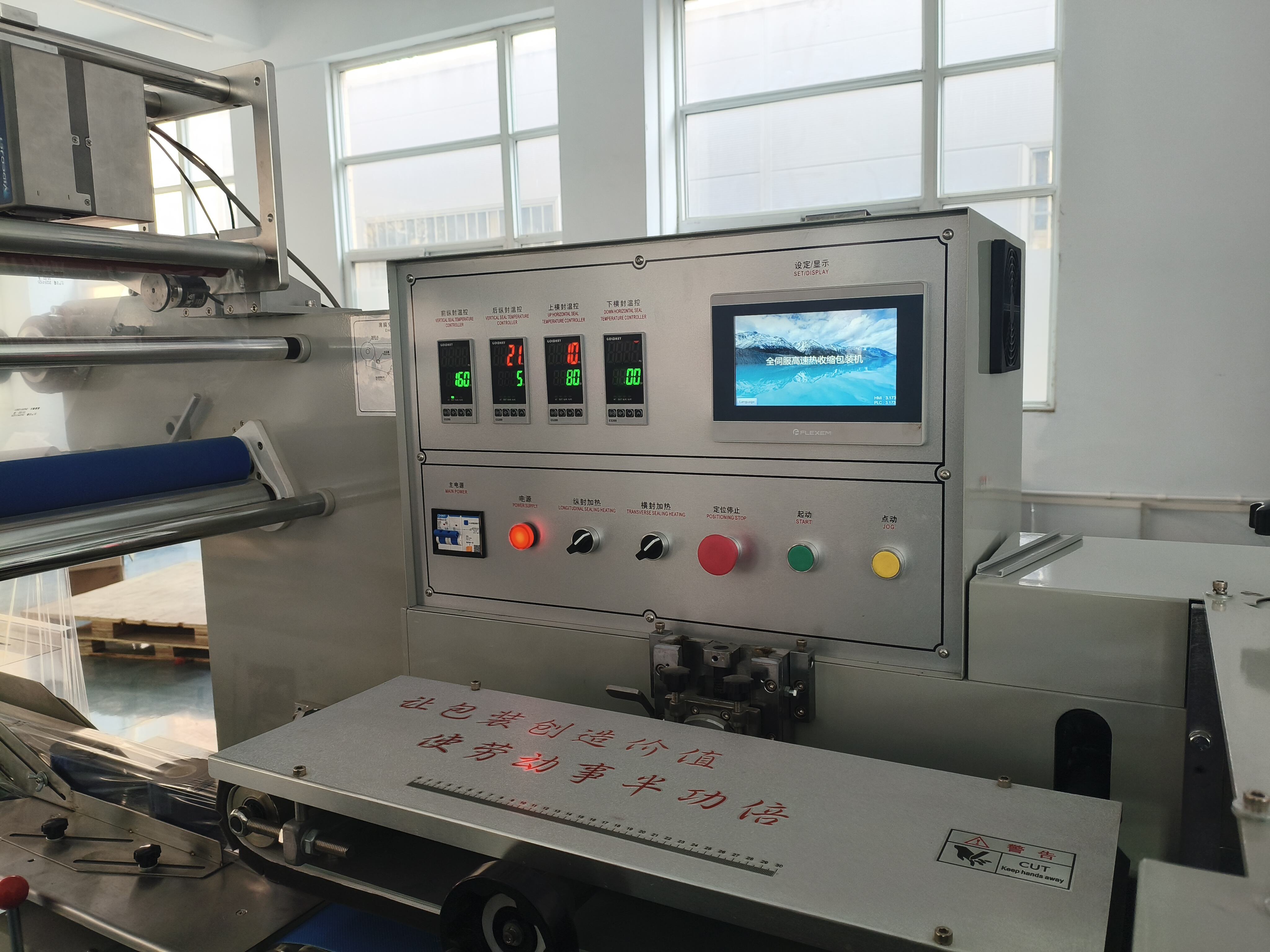 High Efficiency Full Servo Heat Shrink Packaging Equipment