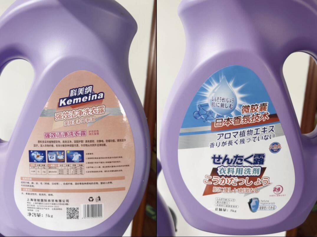 Flat Detergent Bottle Dual-Side Labeling (Household Chemicals)