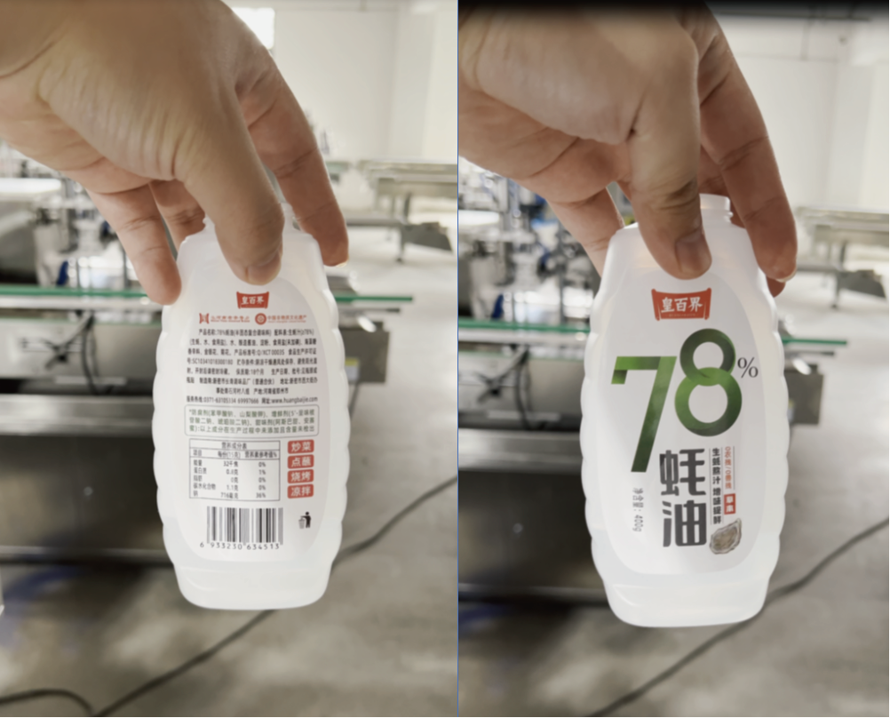 食品行业耗油扁瓶.png