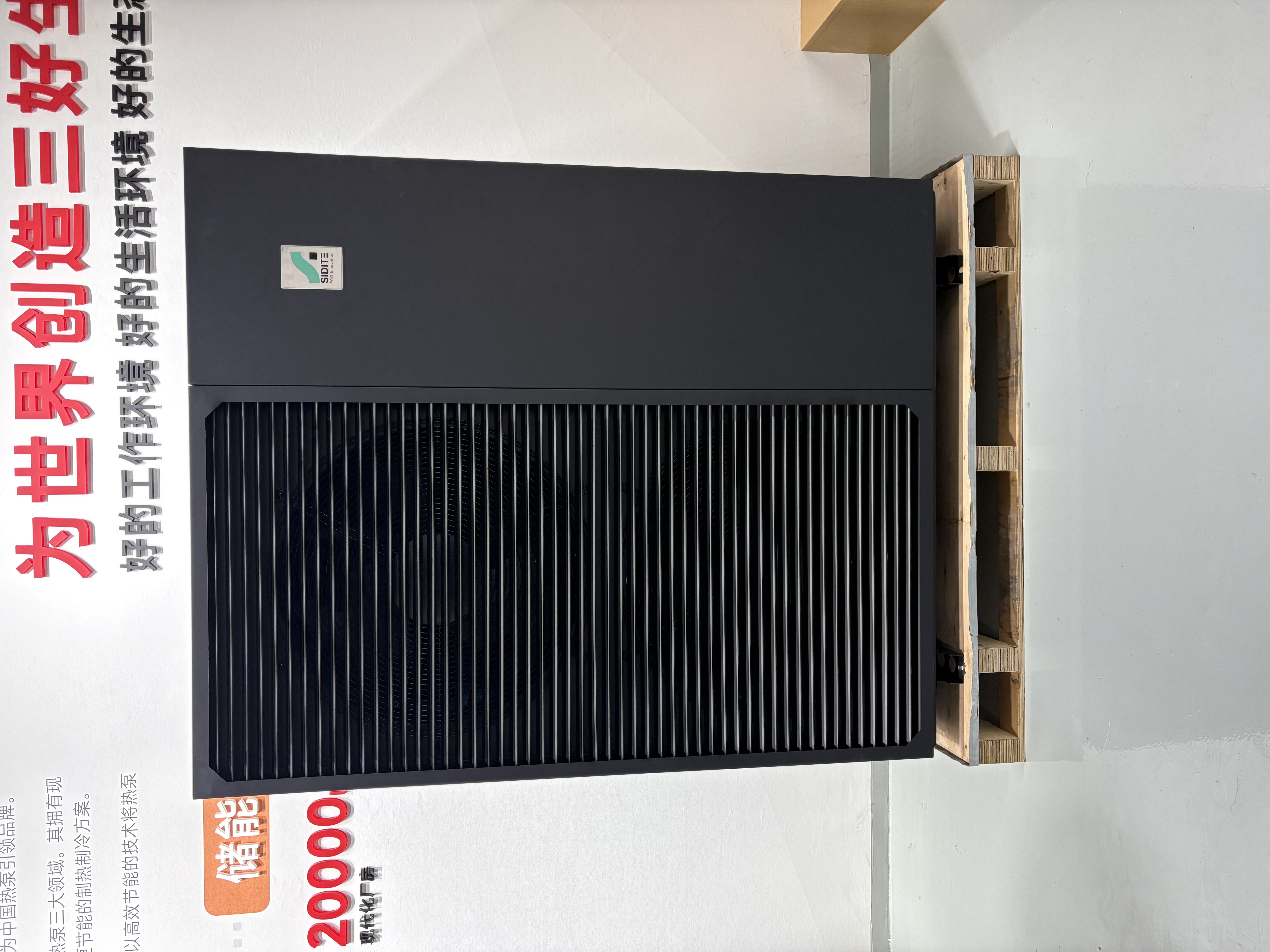 Sidite R290 Mono Inverter Warmtepomp | Intelligente Verwarming voor een Duurzame Toekomst