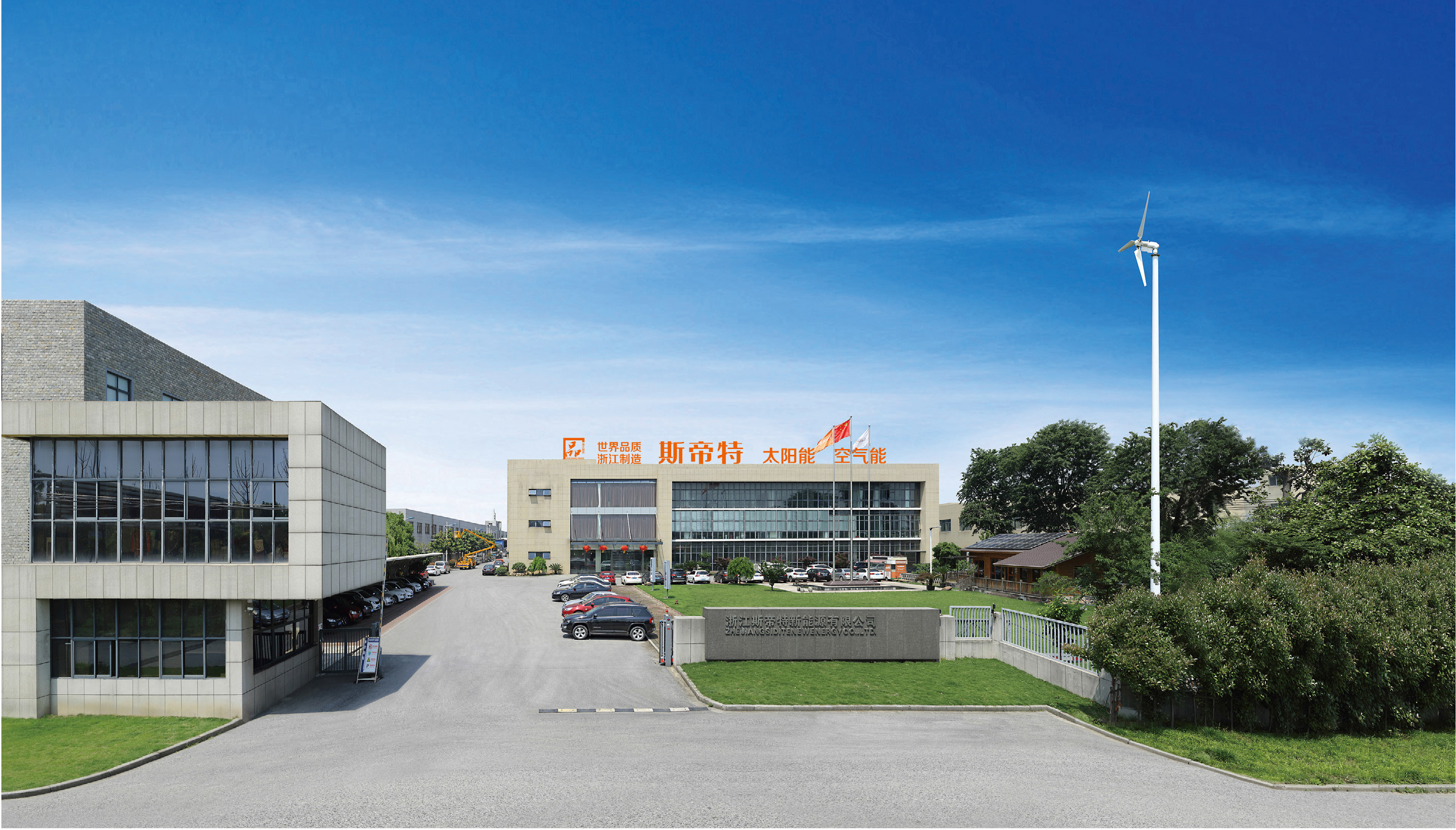 SIDITE Energy: 25 years of performance in solar and heat pump solutions