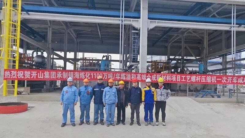 Sinopec Zhenhai Refining and Chemical 11 million tonsyear refining and high-end synthetic new materials project process screw compressor a successful drive.jpg