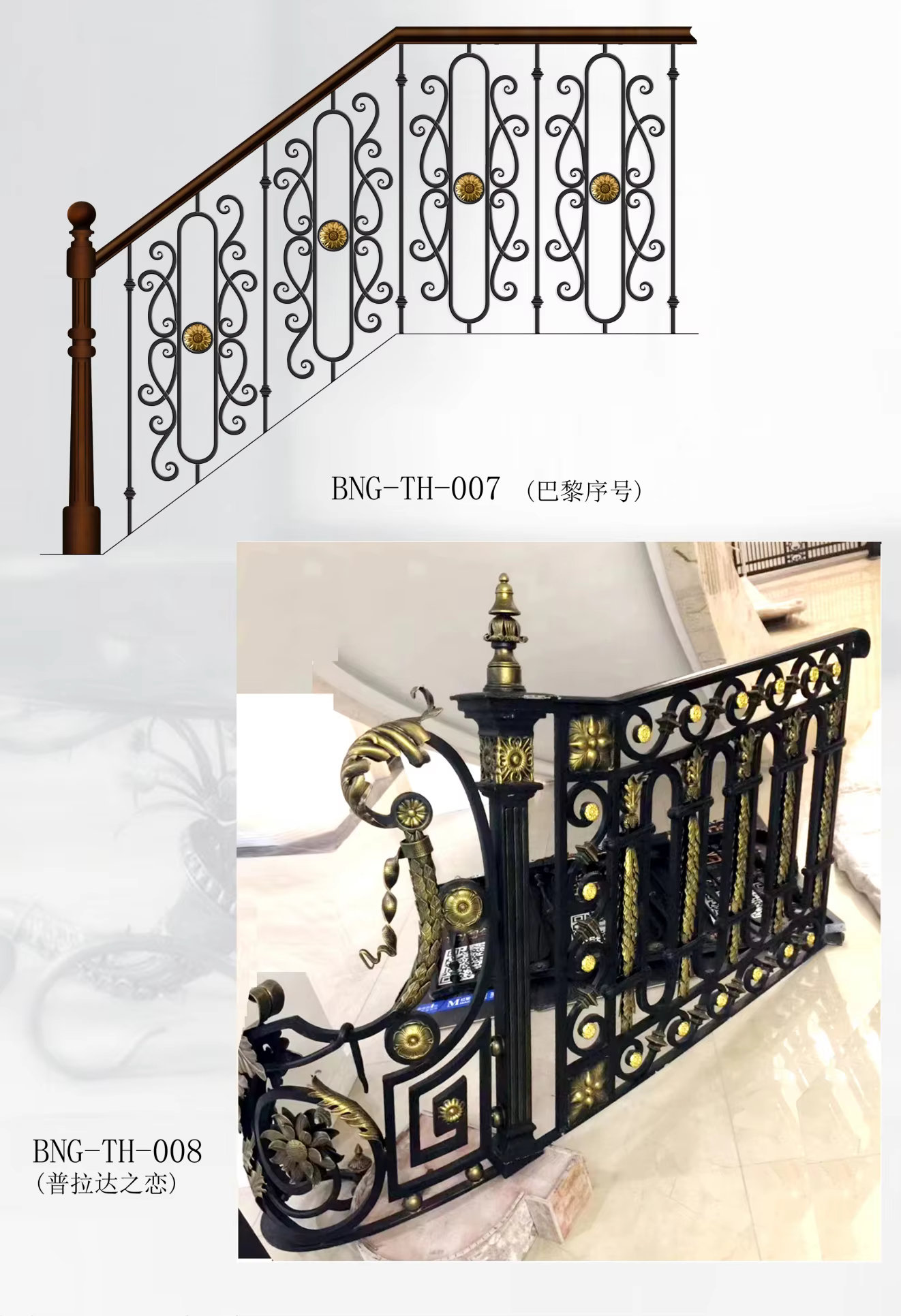 Classical Design Cast Interior Wrought Iron Stair Railing factory