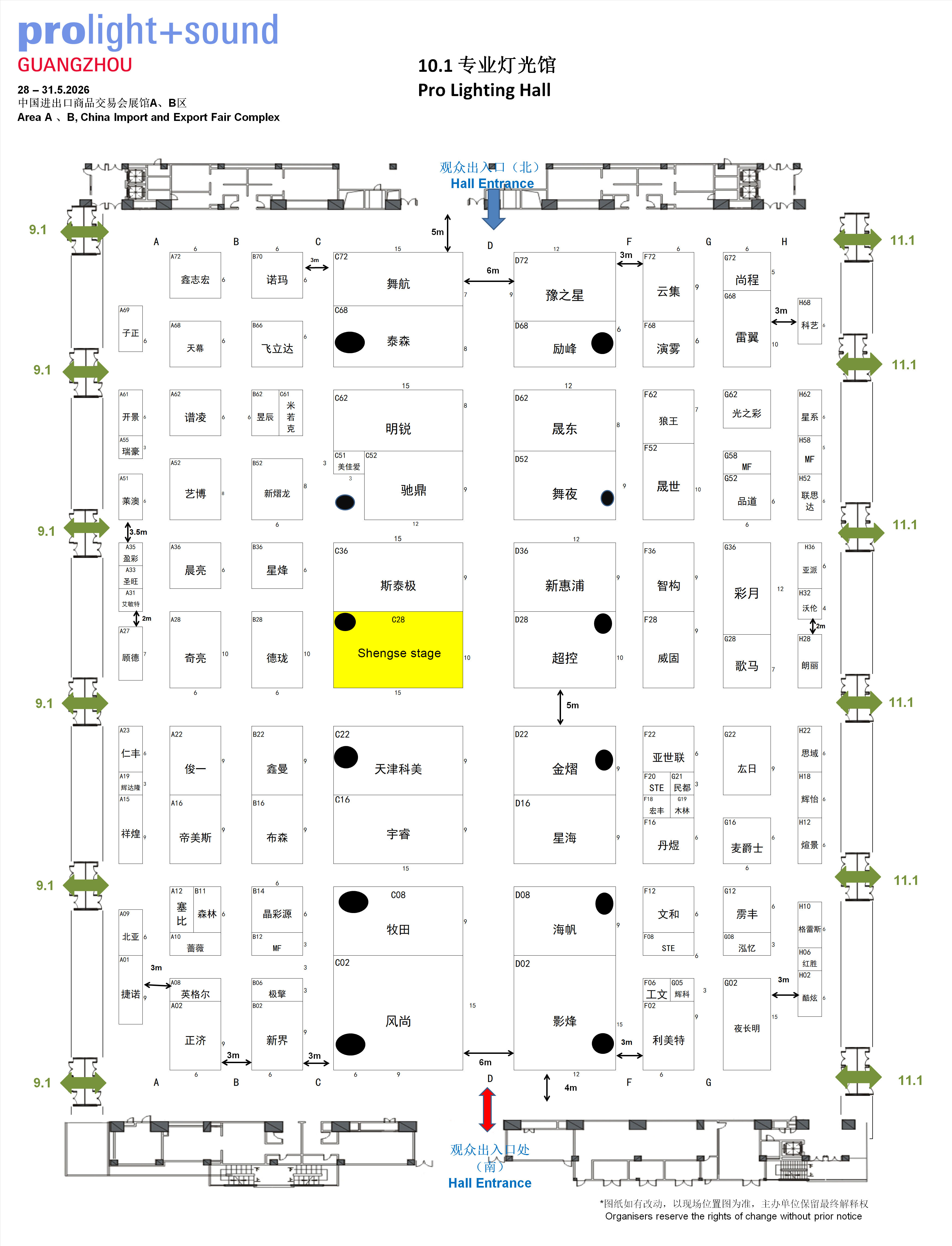 กลอรี่ ทรัสส์ อุปกรณ์ และเซิงเซ่อ สเตจ จะเข้าร่วมแสดงสินค้าในงาน Prolight + Sound กวางโจว 2026